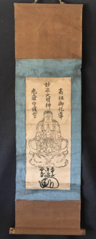 妙正大明神絵姿
