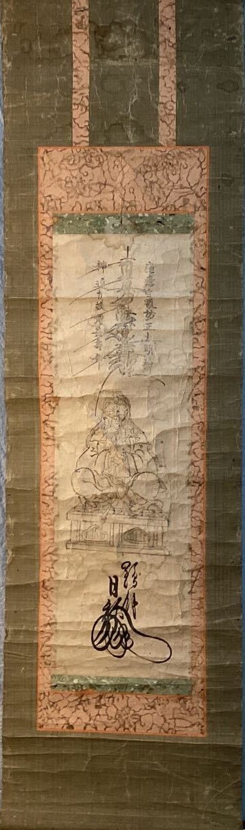 妙正大明神姿絵札