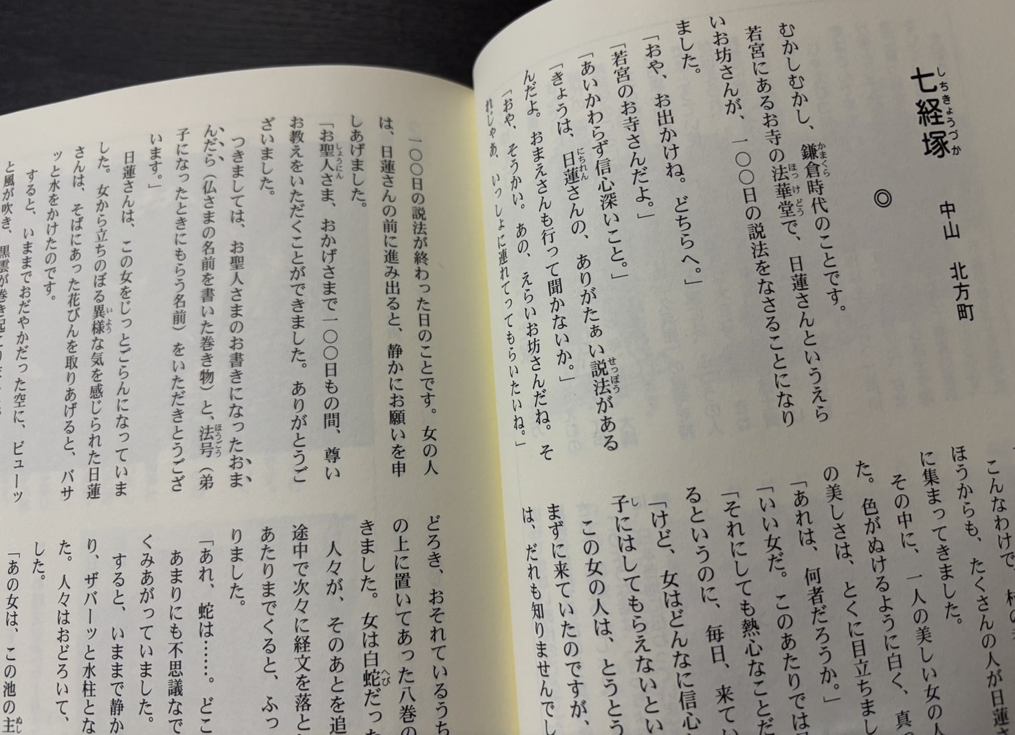 七經塚